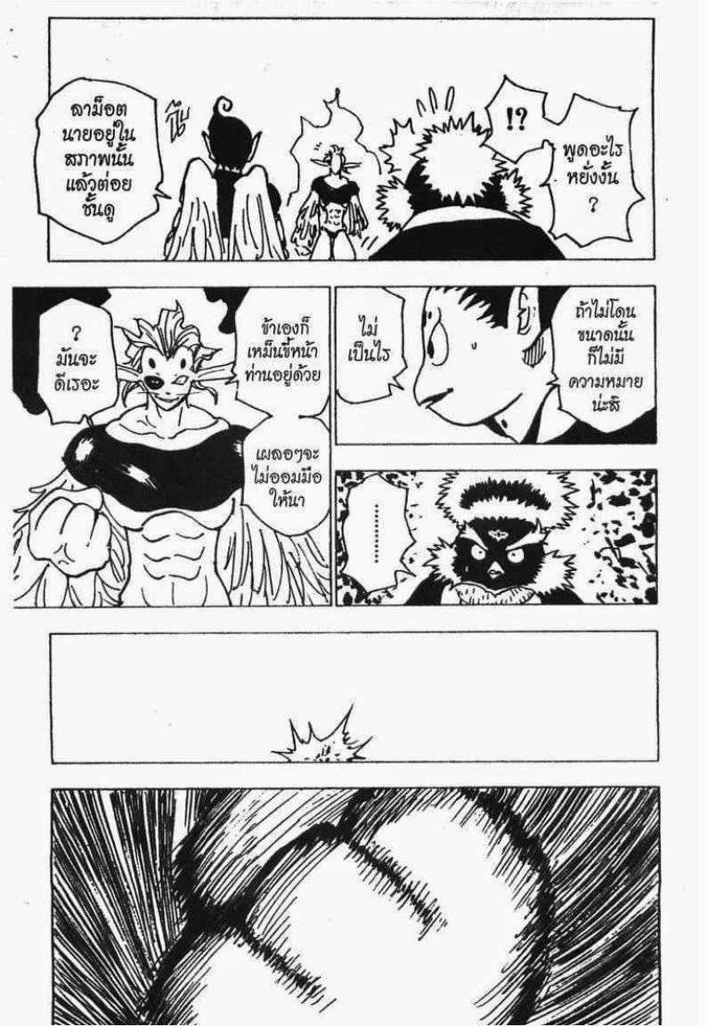 เธญเนเธฒเธ Hunter x Hunter