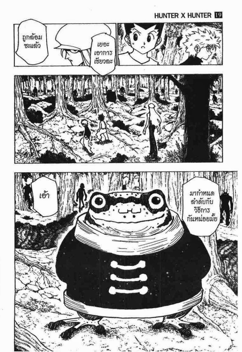 เธญเนเธฒเธ Hunter x Hunter