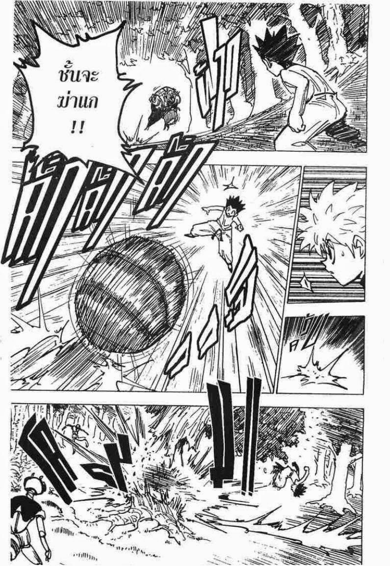เธญเนเธฒเธ Hunter x Hunter