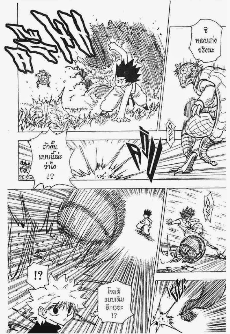 เธญเนเธฒเธ Hunter x Hunter
