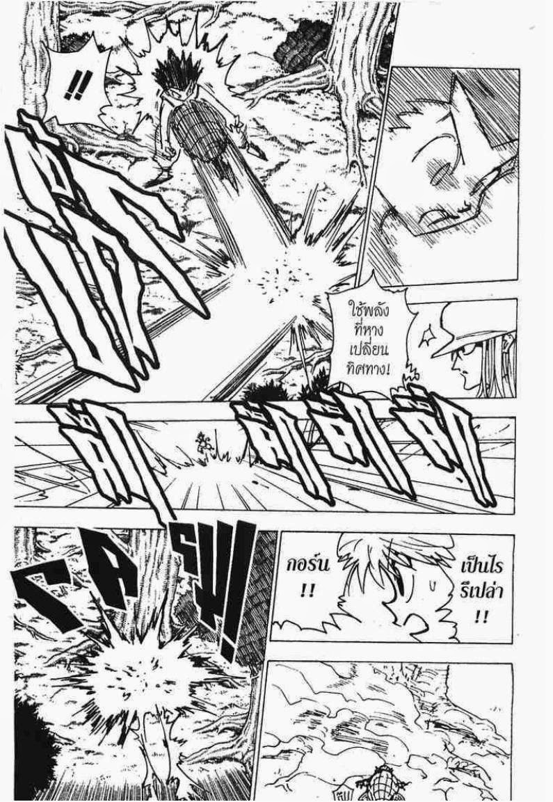 เธญเนเธฒเธ Hunter x Hunter