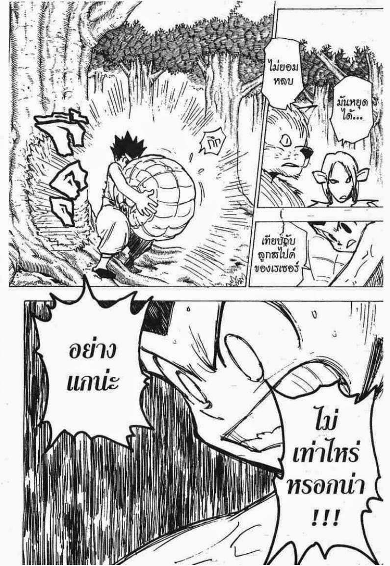 เธญเนเธฒเธ Hunter x Hunter