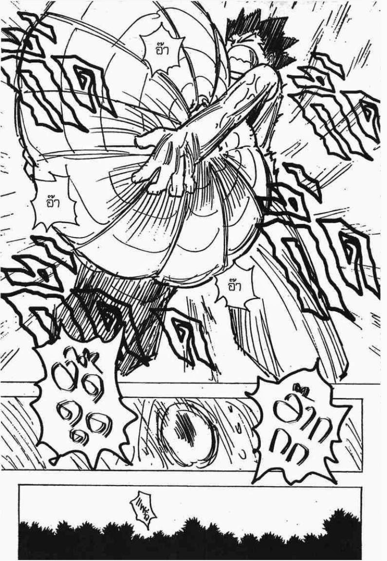 เธญเนเธฒเธ Hunter x Hunter