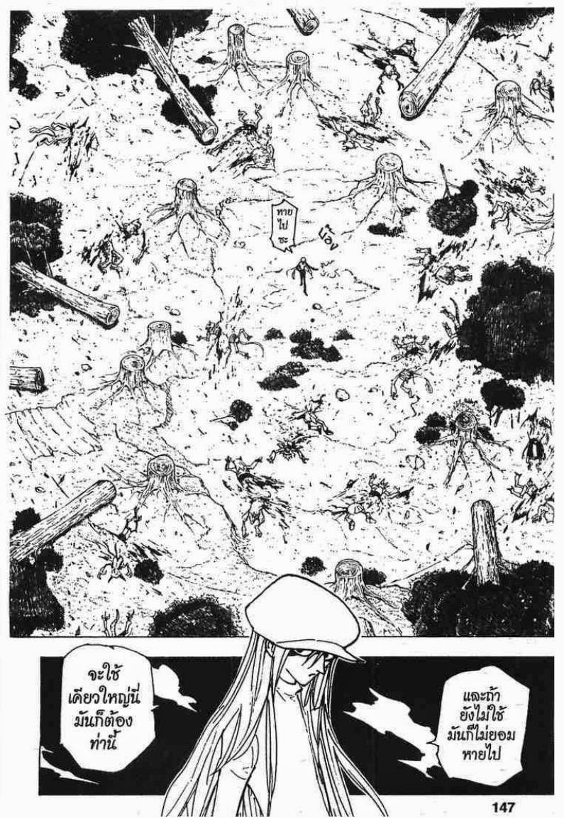 อ่าน Hunter x Hunter