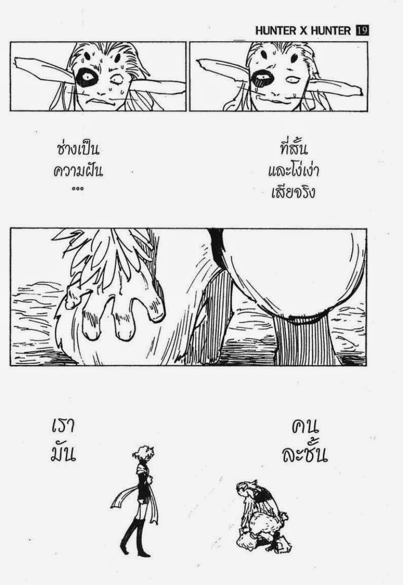 อ่าน Hunter x Hunter