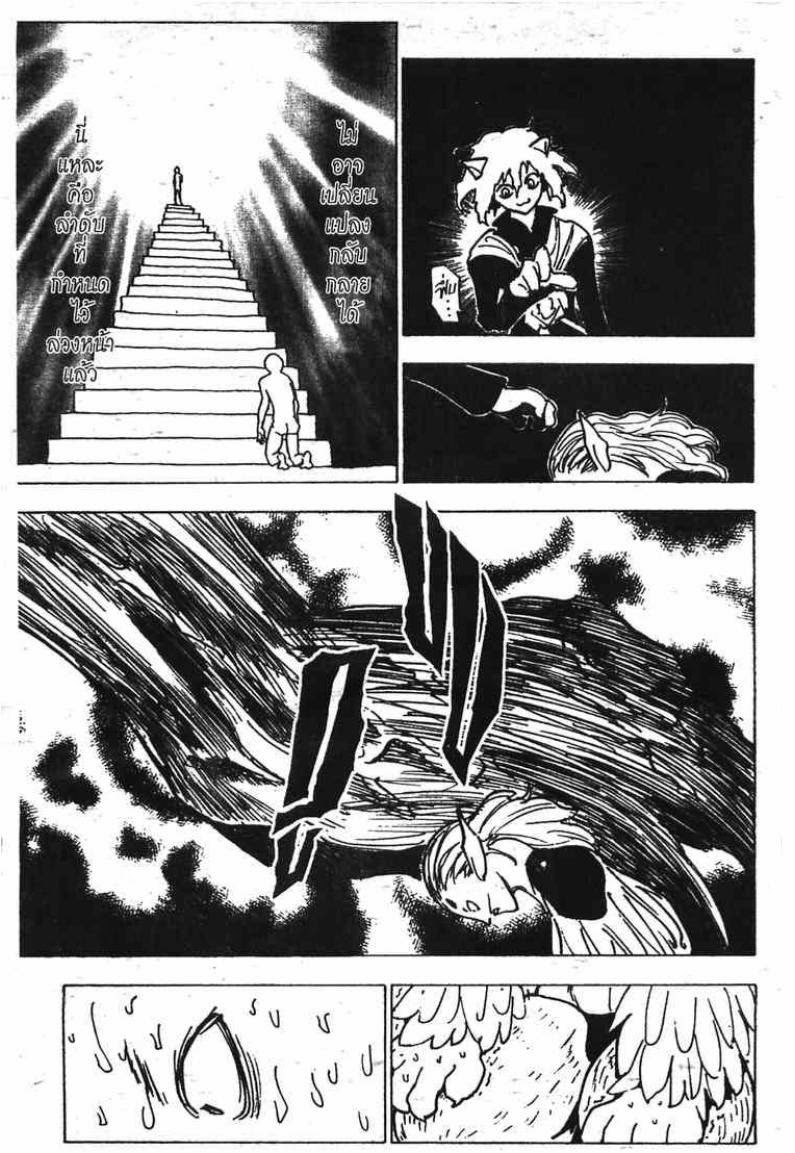 อ่าน Hunter x Hunter
