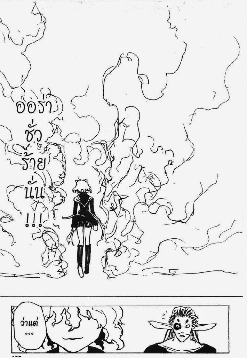 อ่าน Hunter x Hunter