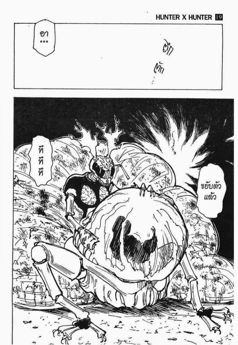 อ่าน Hunter x Hunter