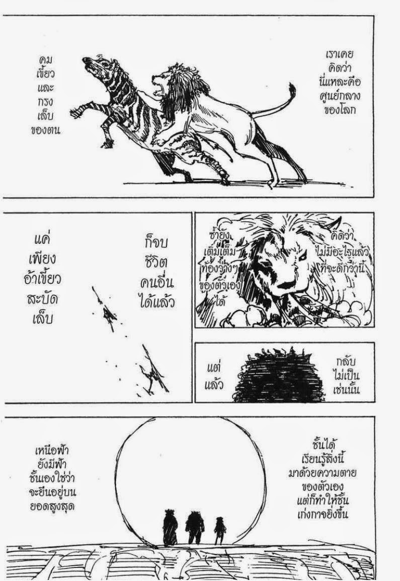 อ่าน Hunter x Hunter
