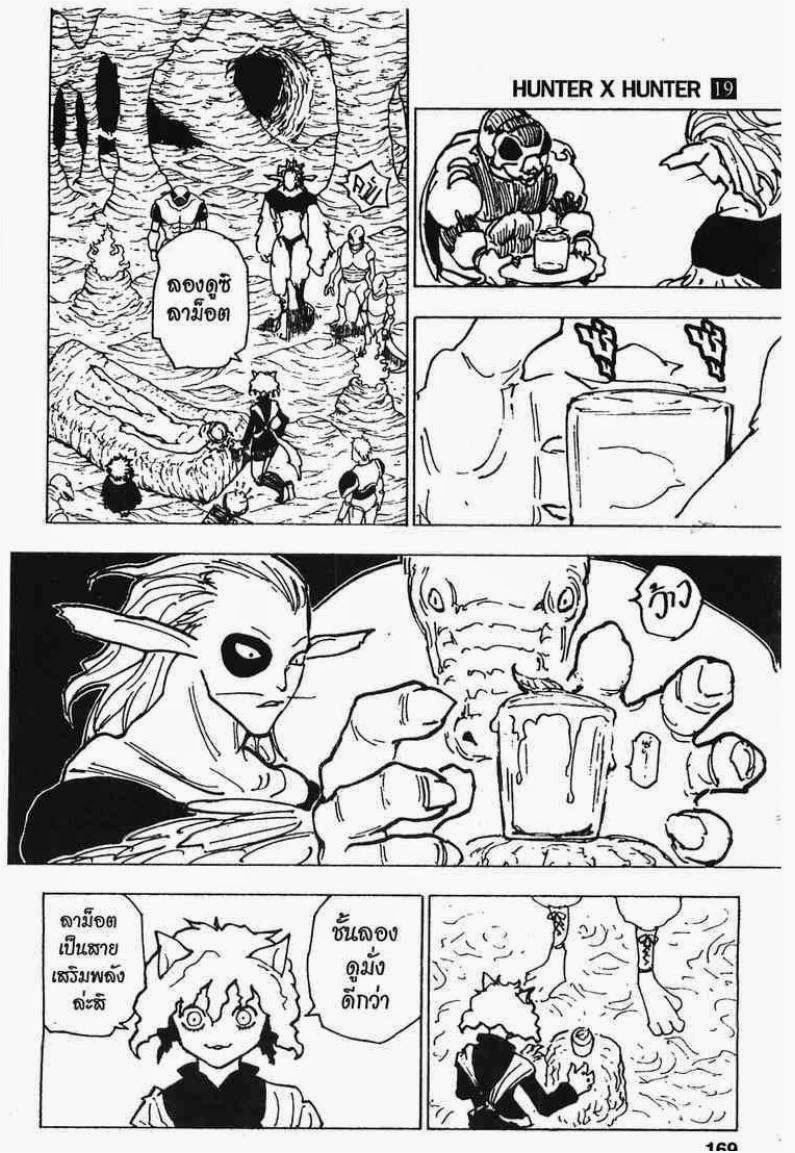 เธญเนเธฒเธ Hunter x Hunter