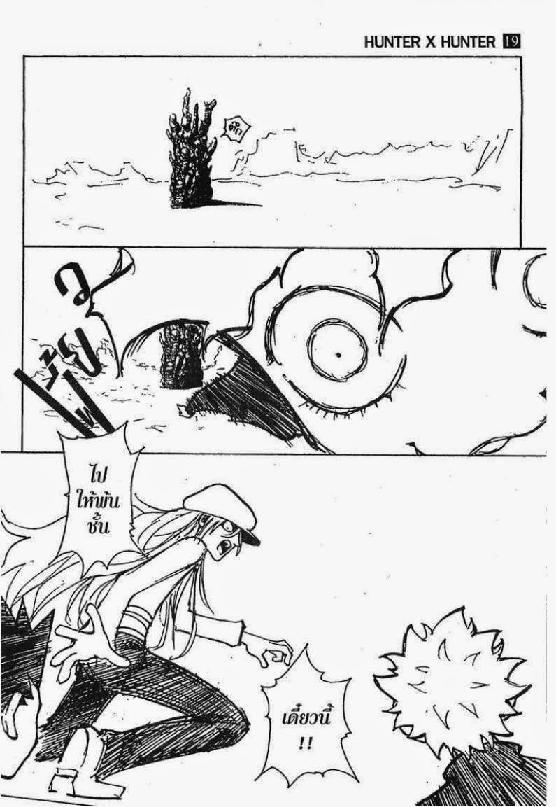 เธญเนเธฒเธ Hunter x Hunter