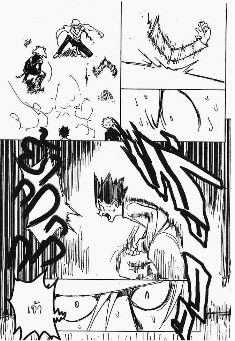 เธญเนเธฒเธ Hunter x Hunter