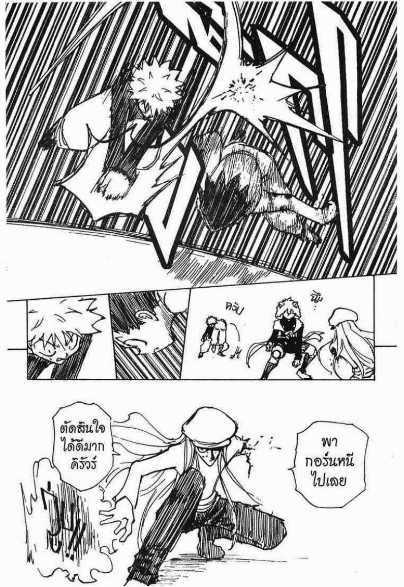 เธญเนเธฒเธ Hunter x Hunter
