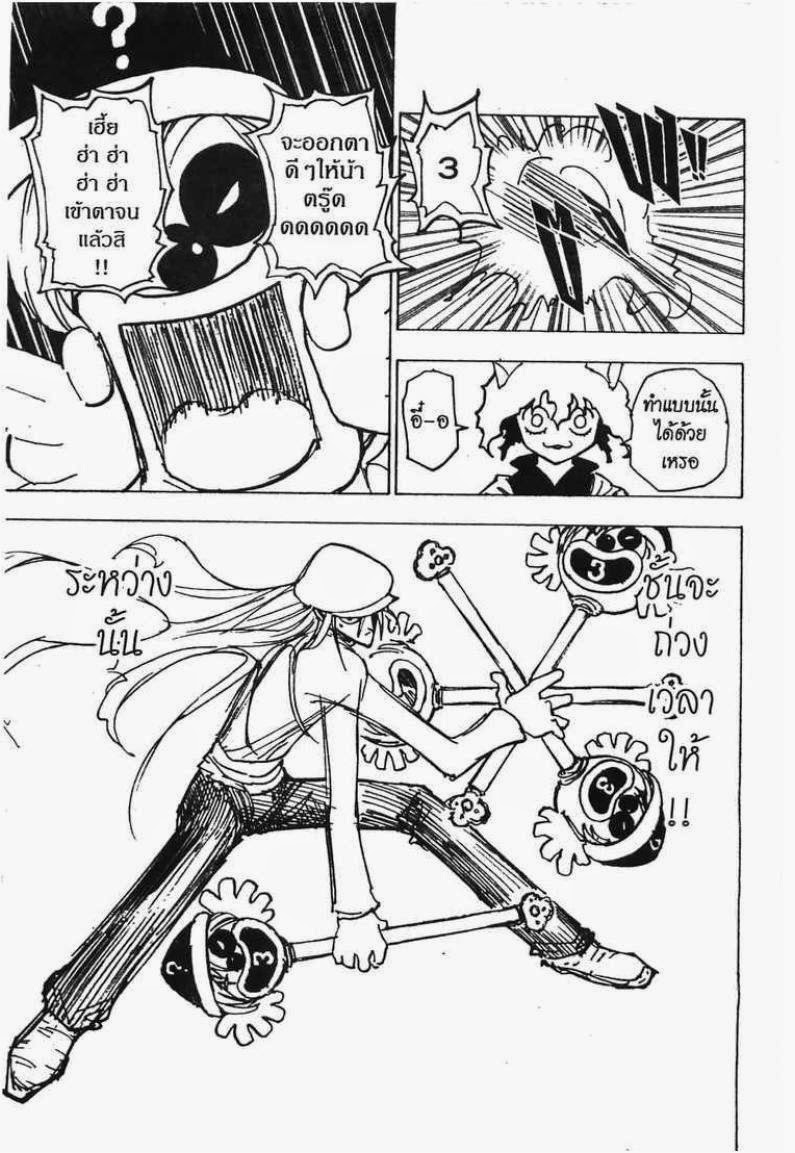 เธญเนเธฒเธ Hunter x Hunter