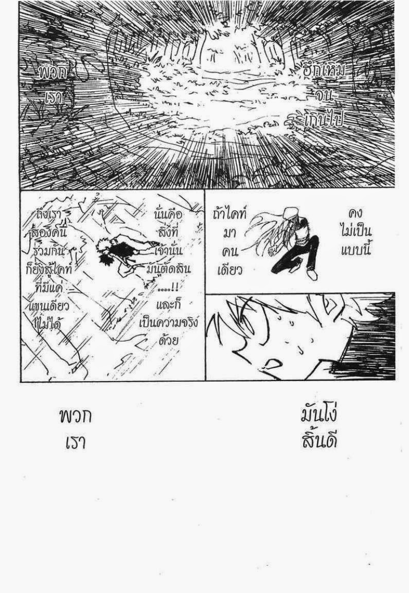 เธญเนเธฒเธ Hunter x Hunter