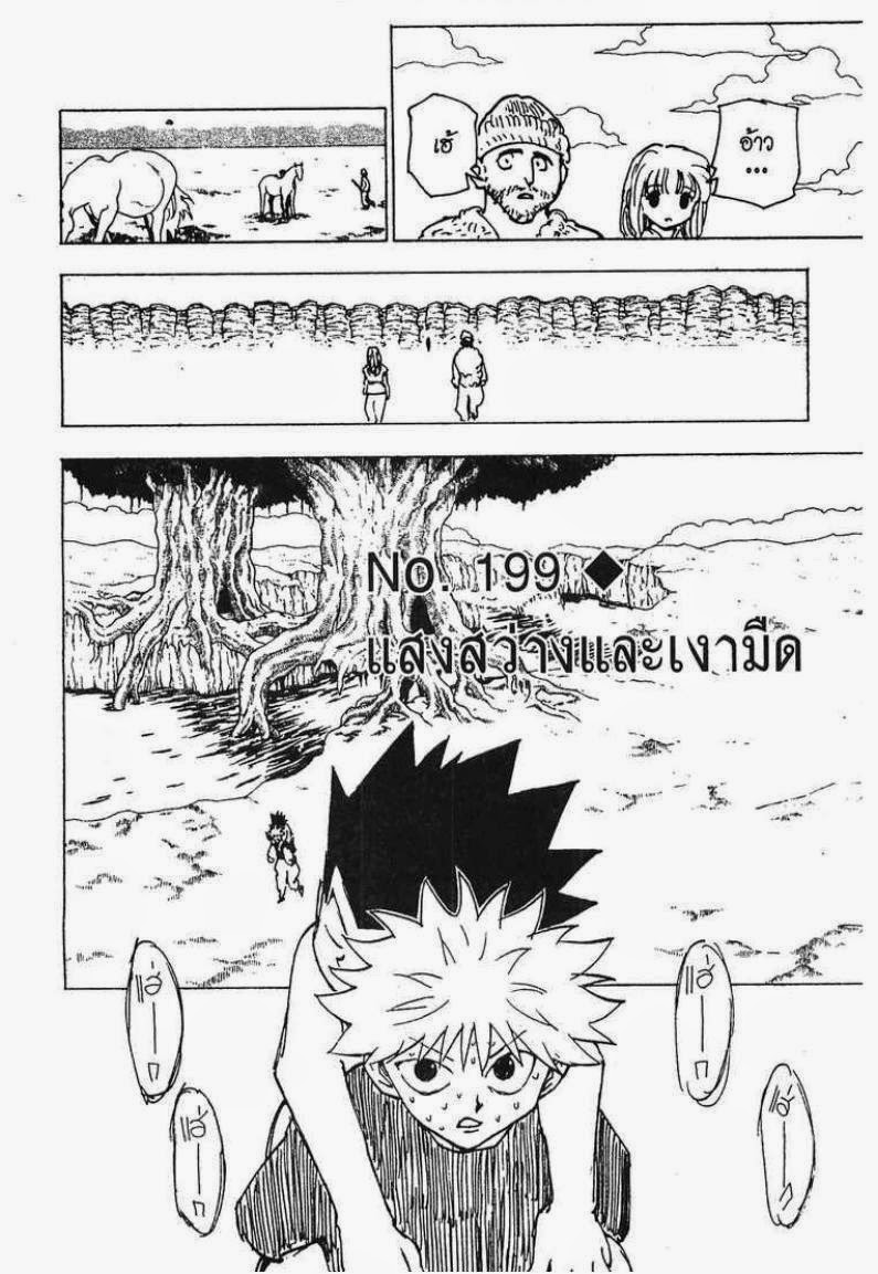 เธญเนเธฒเธ Hunter x Hunter