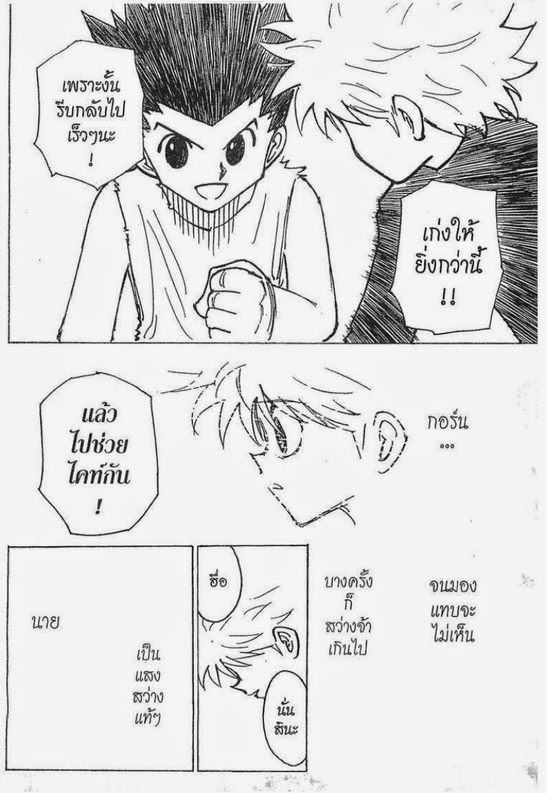 เธญเนเธฒเธ Hunter x Hunter