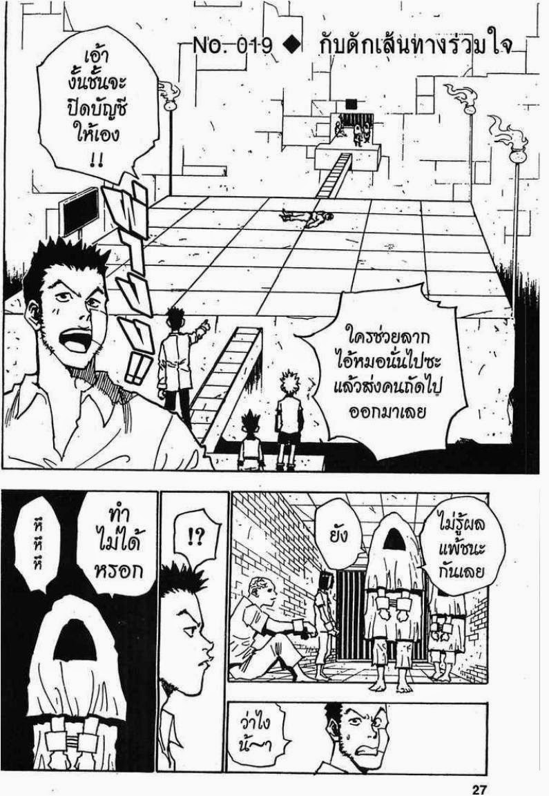เธญเนเธฒเธ Hunter x Hunter