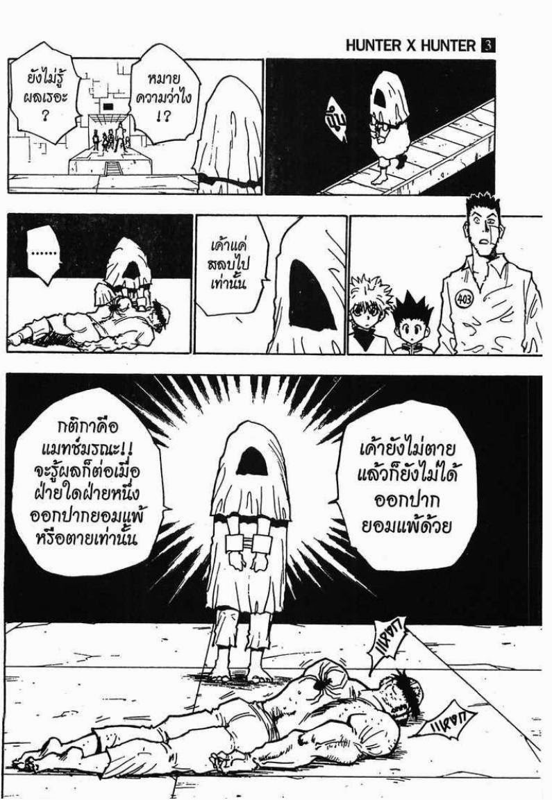เธญเนเธฒเธ Hunter x Hunter