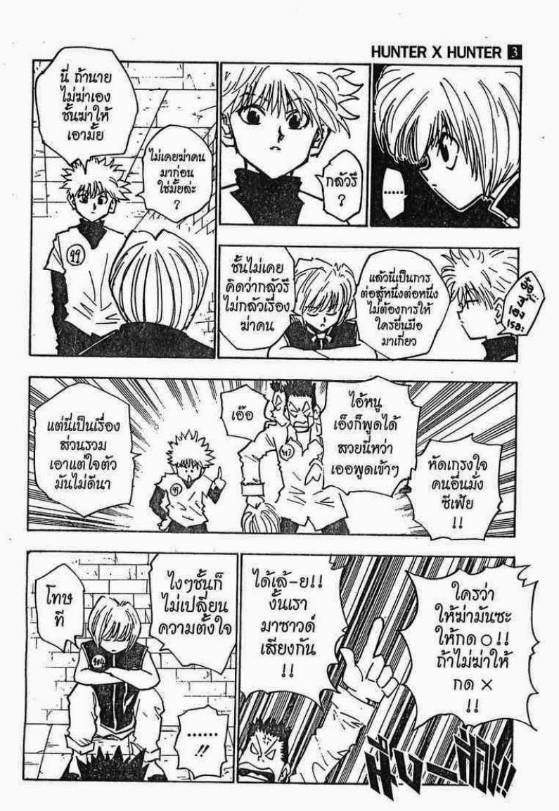 เธญเนเธฒเธ Hunter x Hunter