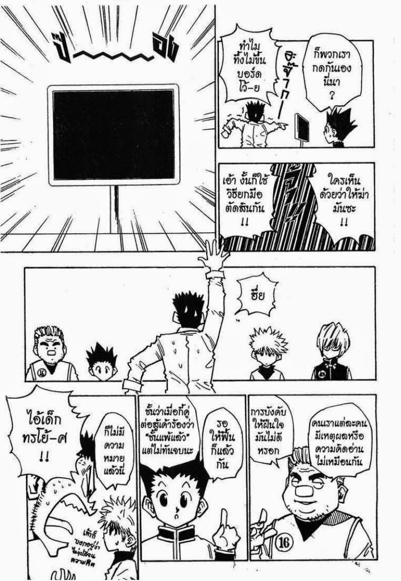 เธญเนเธฒเธ Hunter x Hunter