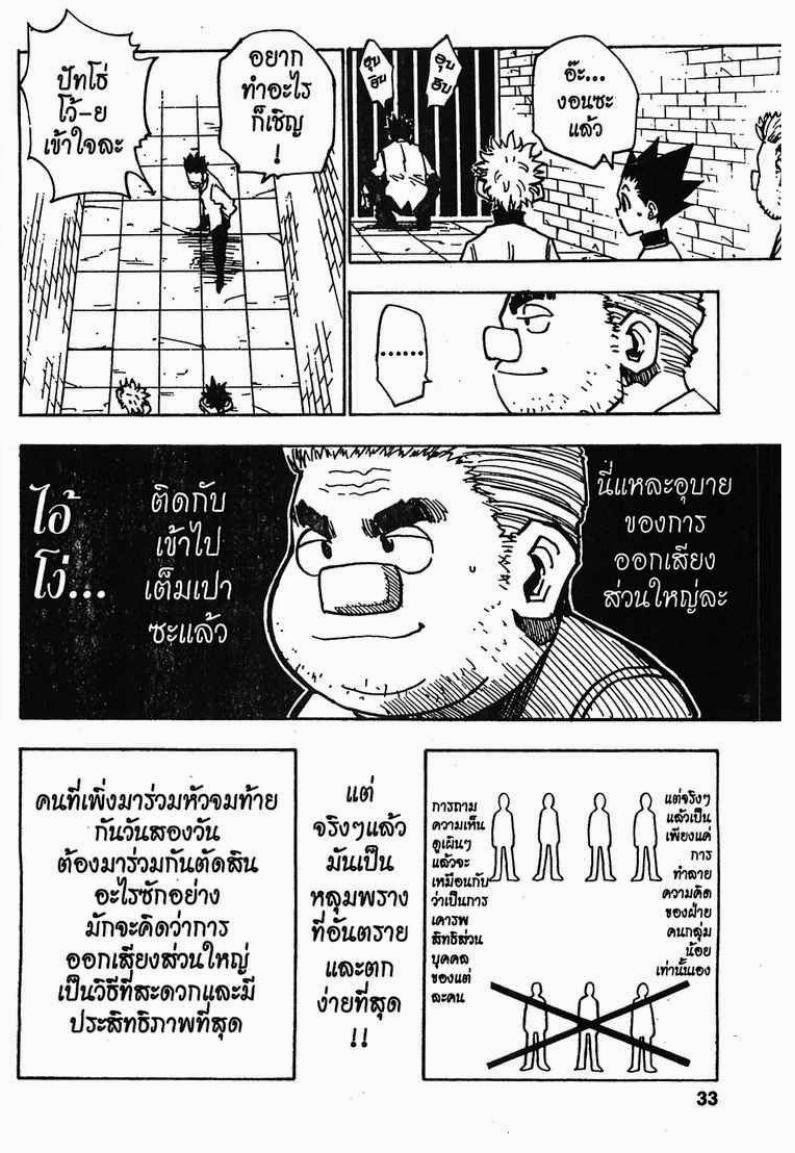 เธญเนเธฒเธ Hunter x Hunter