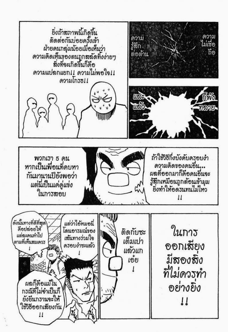 เธญเนเธฒเธ Hunter x Hunter