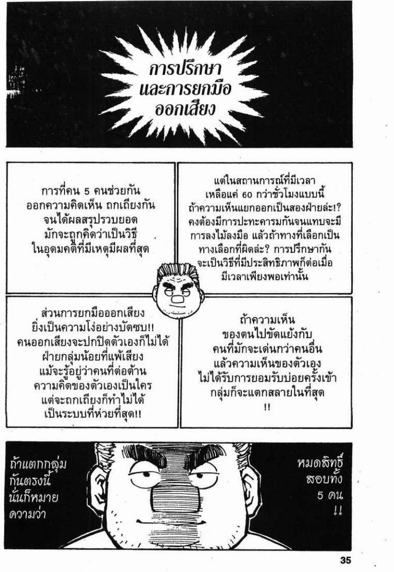เธญเนเธฒเธ Hunter x Hunter