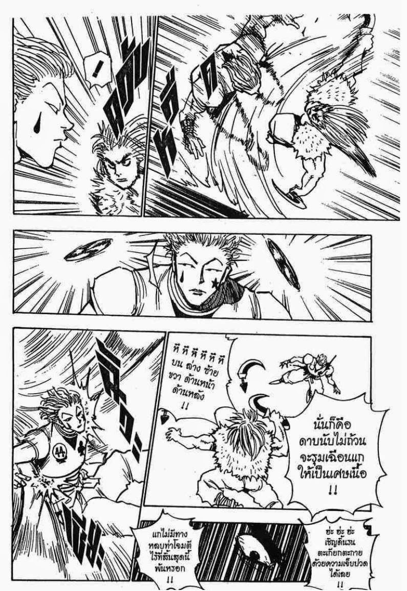 เธญเนเธฒเธ Hunter x Hunter