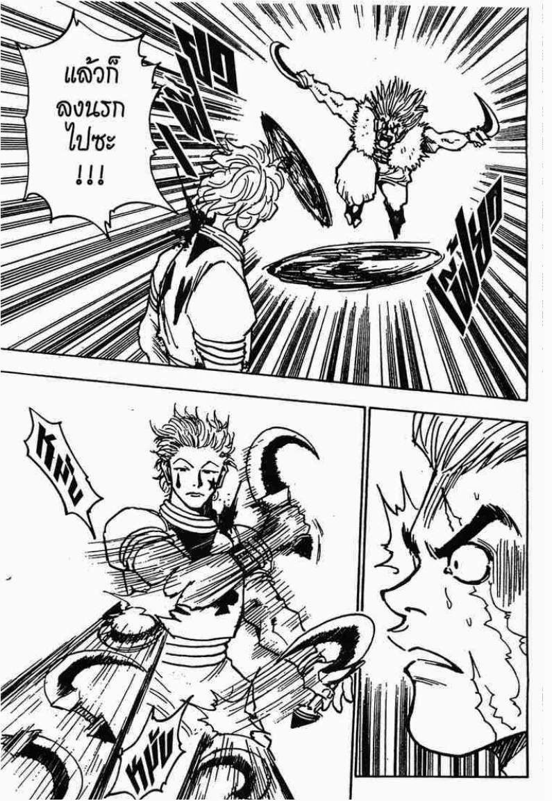 เธญเนเธฒเธ Hunter x Hunter