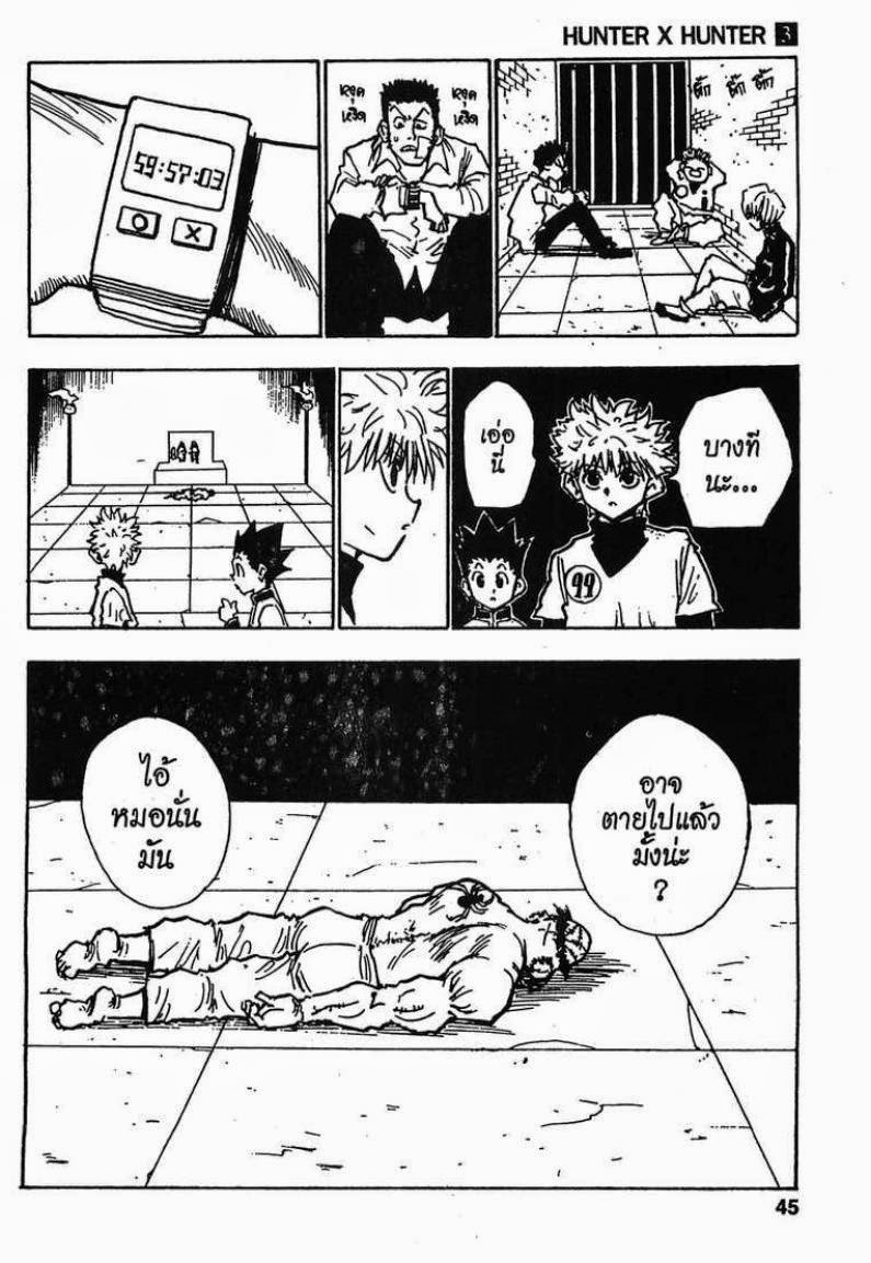 เธญเนเธฒเธ Hunter x Hunter