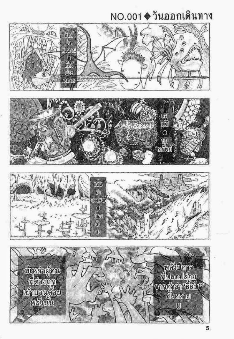อ่าน Hunter x Hunter
