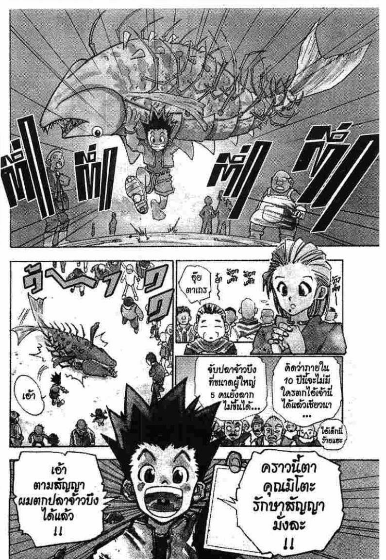 อ่าน Hunter x Hunter
