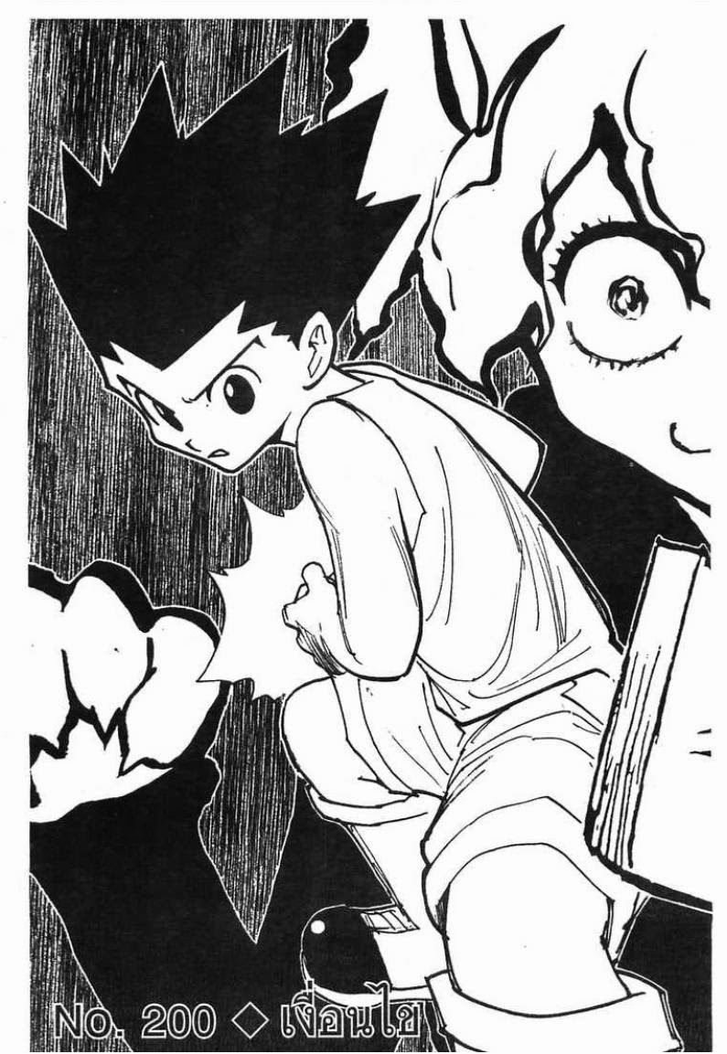 เธญเนเธฒเธ Hunter x Hunter