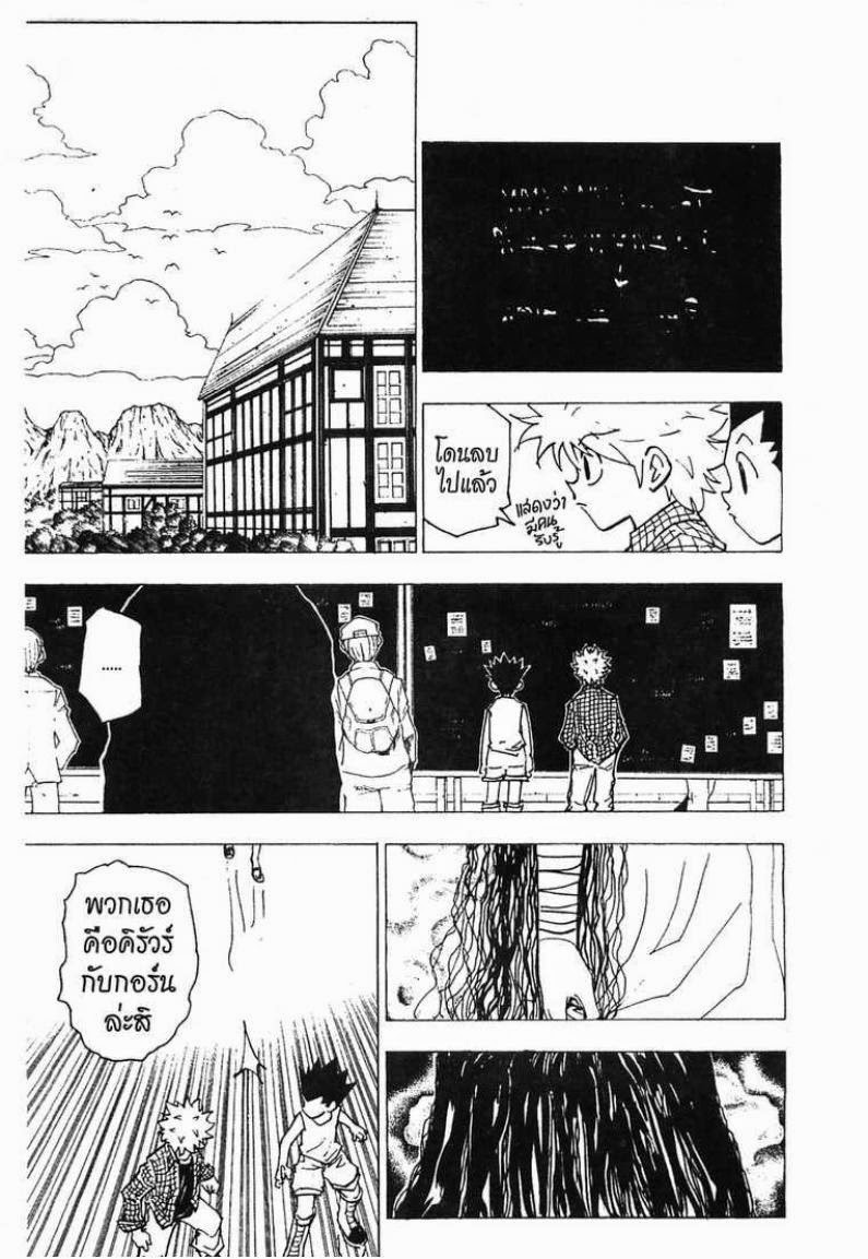 เธญเนเธฒเธ Hunter x Hunter