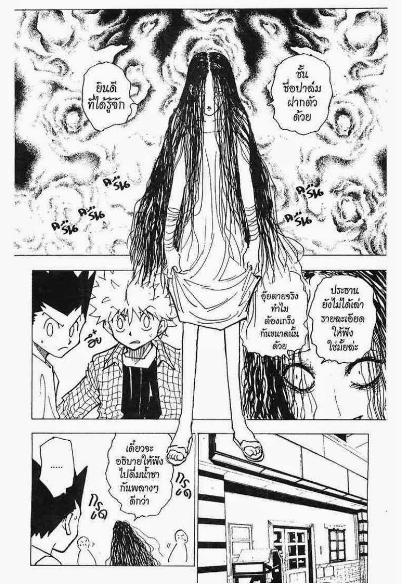 เธญเนเธฒเธ Hunter x Hunter