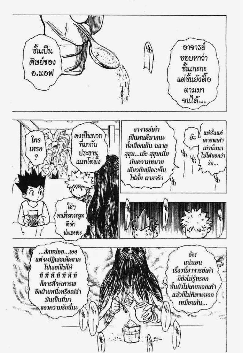 เธญเนเธฒเธ Hunter x Hunter