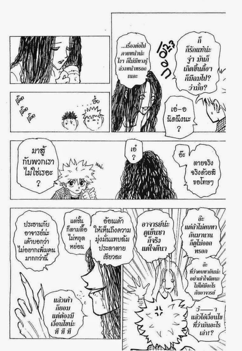 เธญเนเธฒเธ Hunter x Hunter