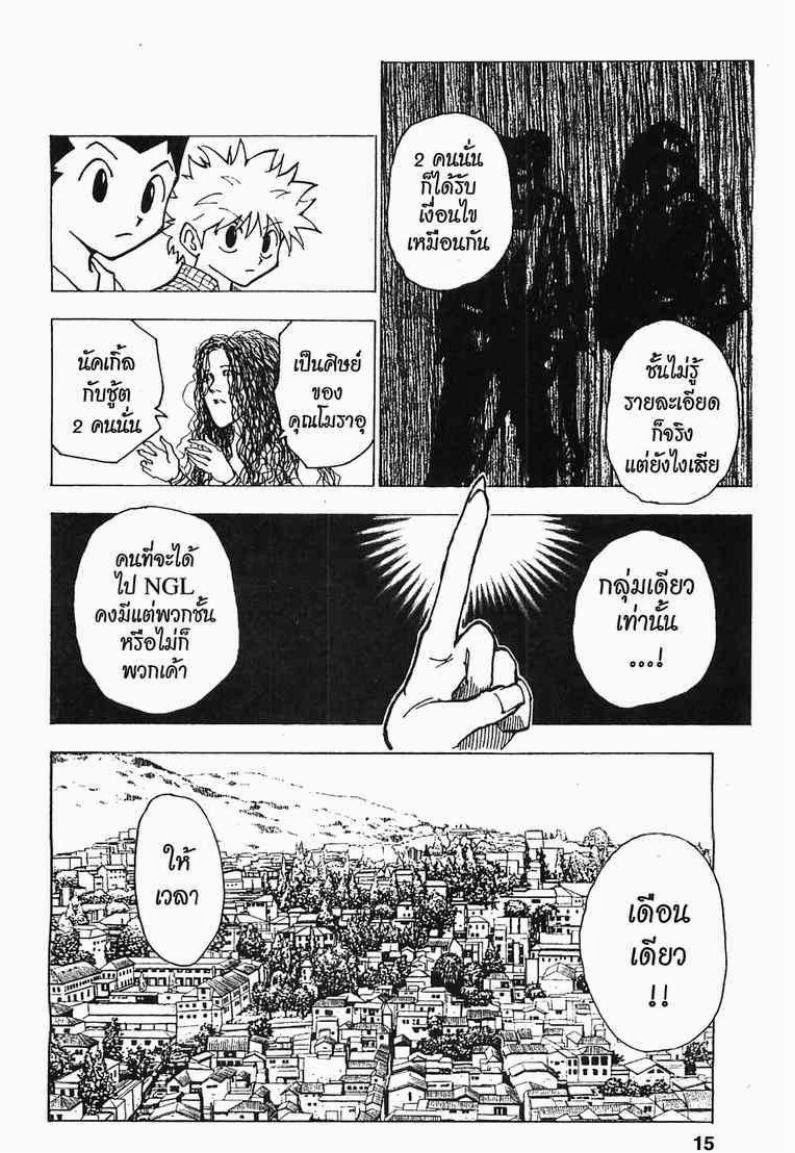 เธญเนเธฒเธ Hunter x Hunter