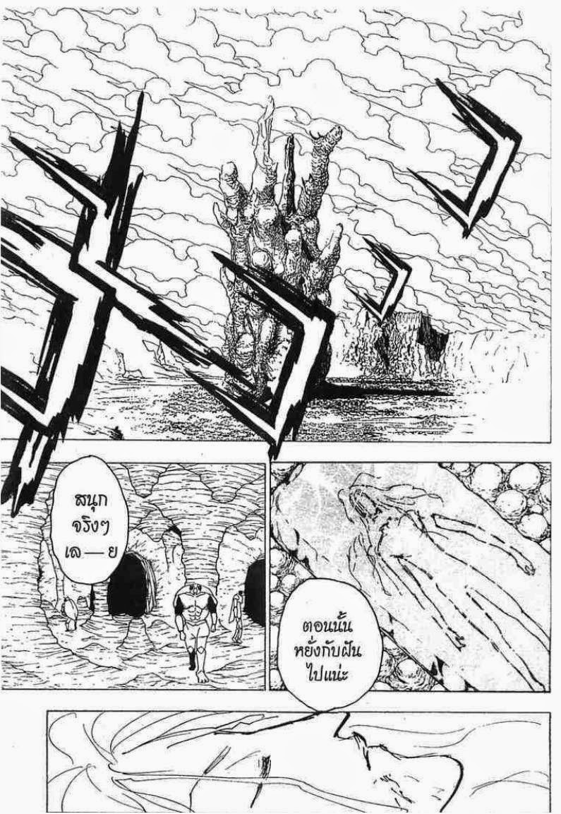 เธญเนเธฒเธ Hunter x Hunter