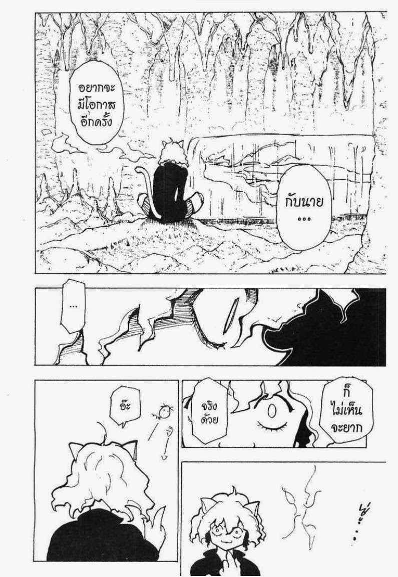 เธญเนเธฒเธ Hunter x Hunter
