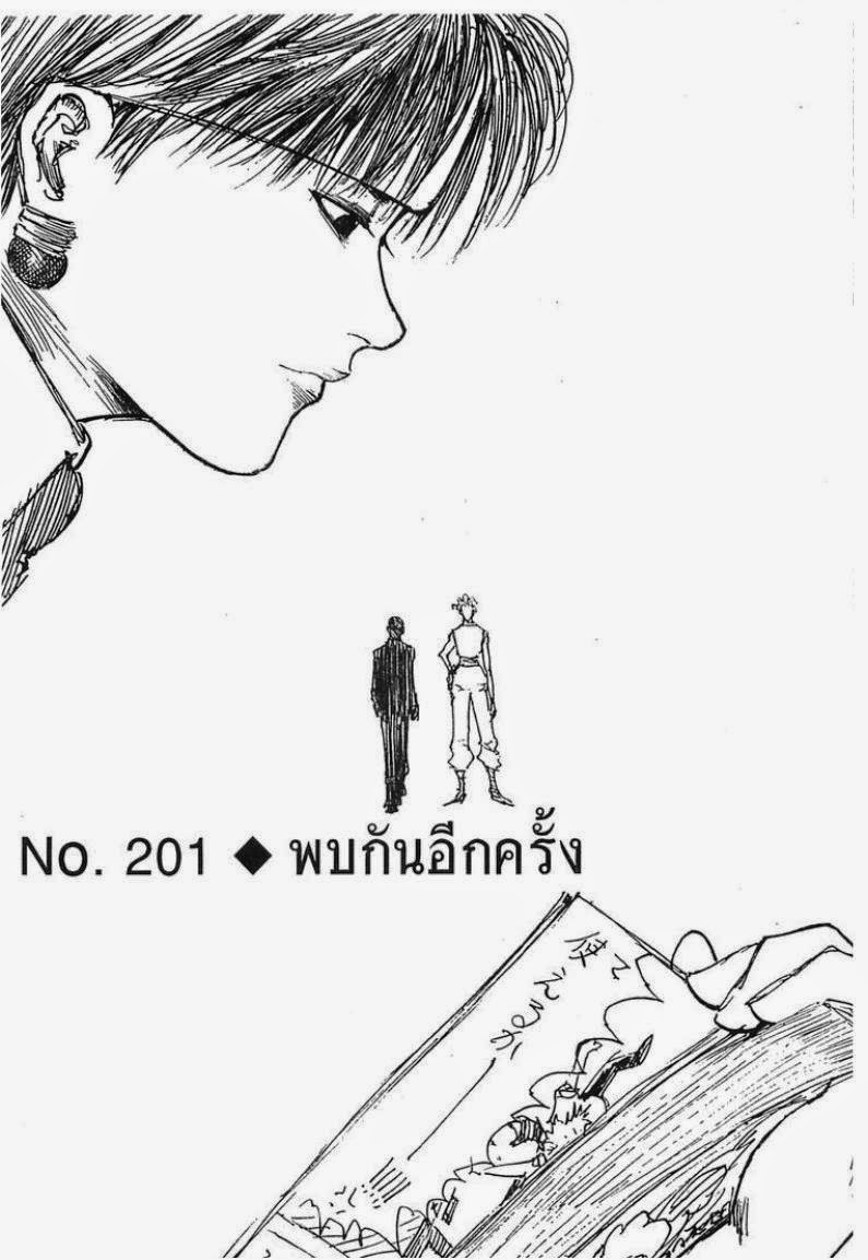 เธญเนเธฒเธ Hunter x Hunter