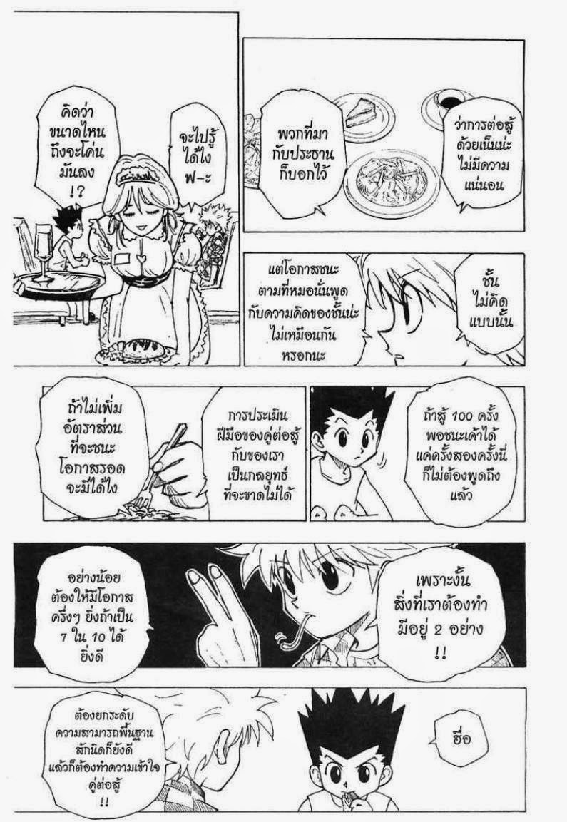 เธญเนเธฒเธ Hunter x Hunter