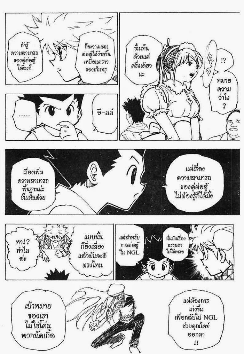 เธญเนเธฒเธ Hunter x Hunter