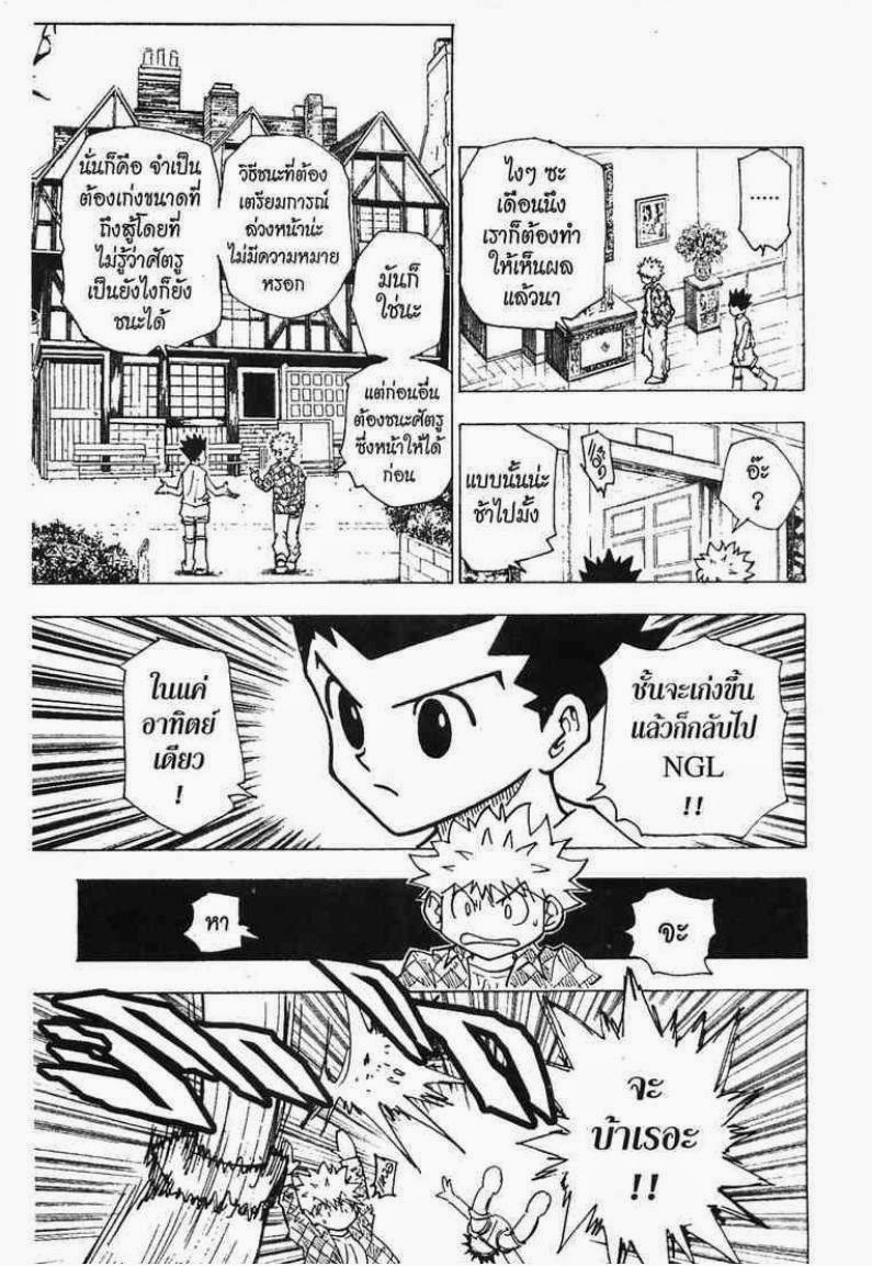เธญเนเธฒเธ Hunter x Hunter