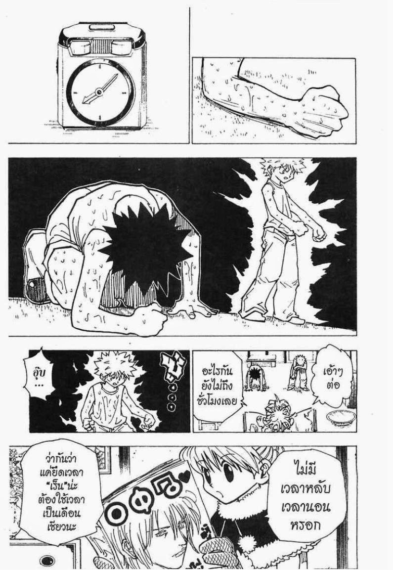 เธญเนเธฒเธ Hunter x Hunter