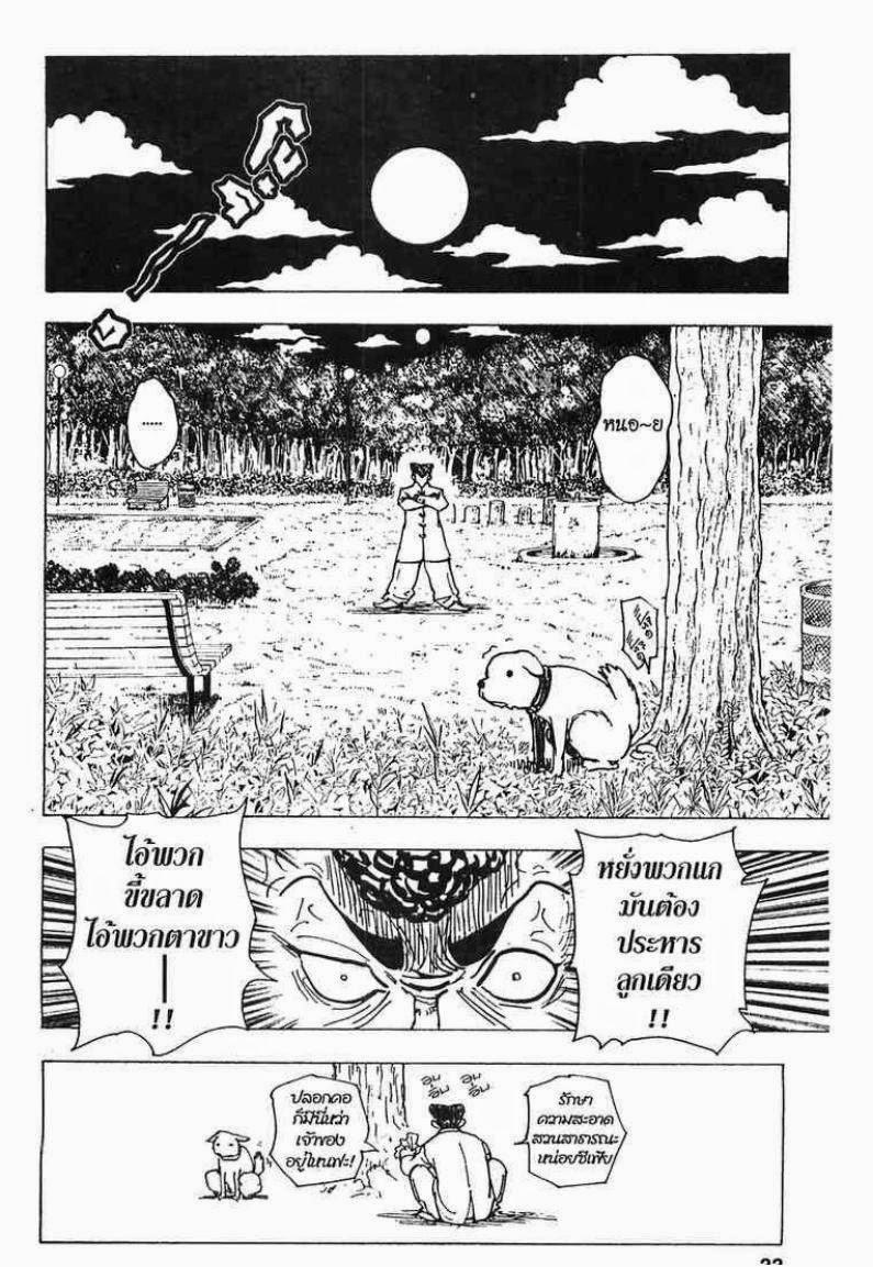 เธญเนเธฒเธ Hunter x Hunter