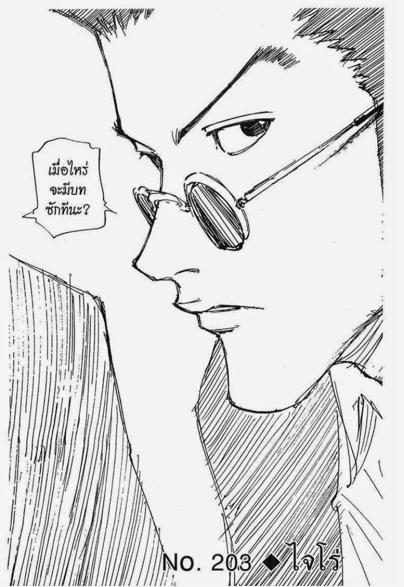 เธญเนเธฒเธ Hunter x Hunter