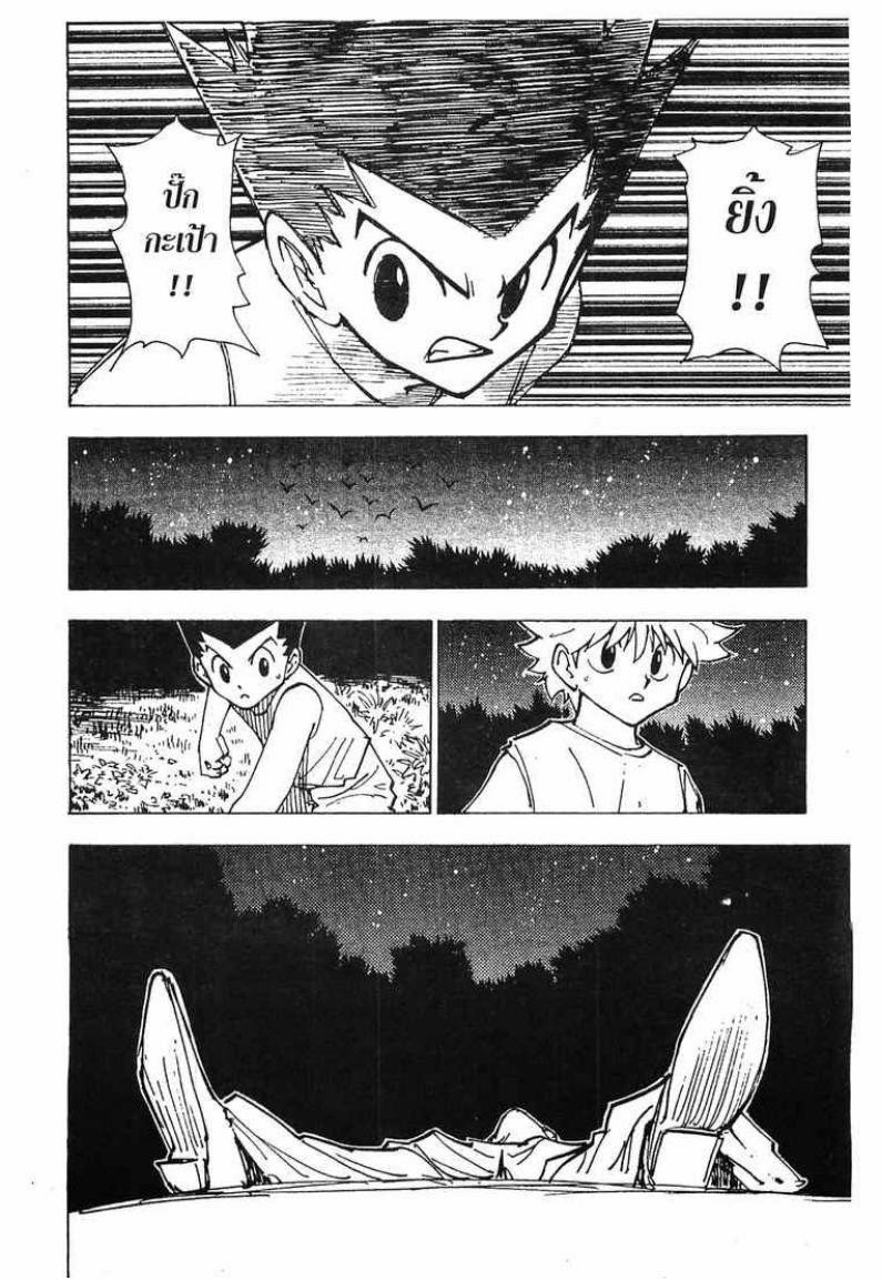 เธญเนเธฒเธ Hunter x Hunter