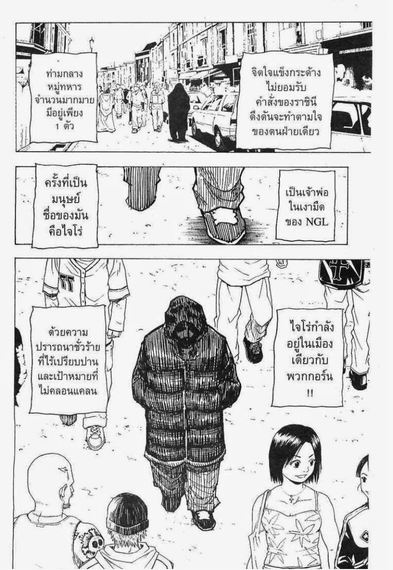 เธญเนเธฒเธ Hunter x Hunter